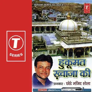 Huqumat Khwaza Ki Chhote Majid Shola, Raju Khan