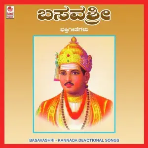 Basava Shri image