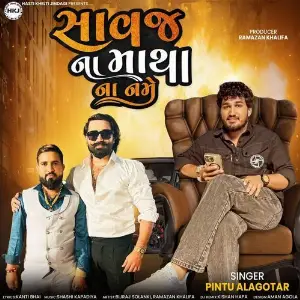 Savaj Na Matha Na Name image