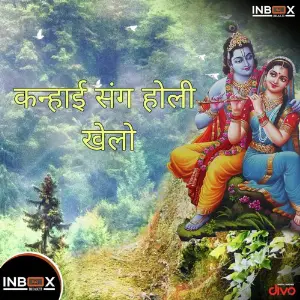 Kanhayi Sang Holi Kelo image