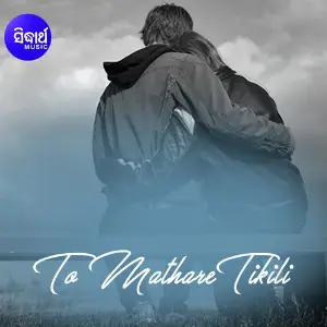 To Mathare Tikili image