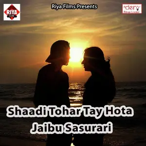 Shaadi Tohar Tay Hota Jaibu Sasurari image