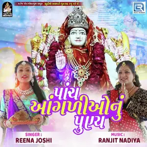 Paanch Aangadiyo Nu Punya image