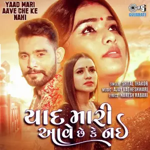 Yaad Mari Aave Che Ke Nahi image