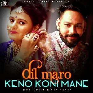 Dil Maro Keno Koni Mane - Single image
