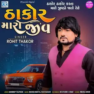 Thakor Maro Jiv image