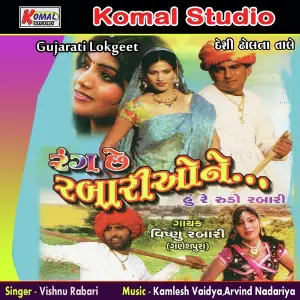 Rang Che Rabariyone Gujarati Lokgeet image