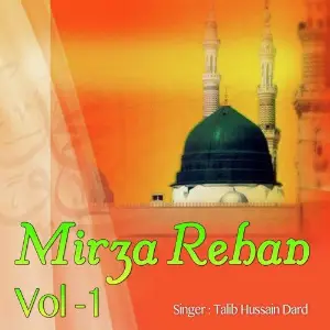 Mirza Rehan Vol. 1 image
