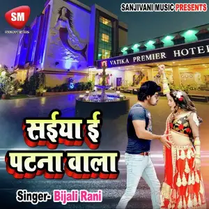 Saiya E Patna Bala image