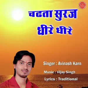 Mera Dil Tujhpe Kurban Avinash Karn