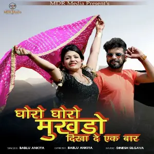 Goro Goro Mukhdo Dikhade Ek Baar image