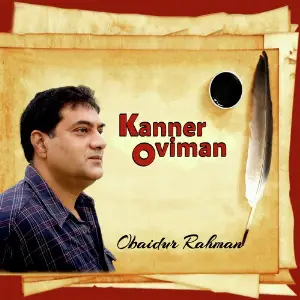 Kanner Oviman image