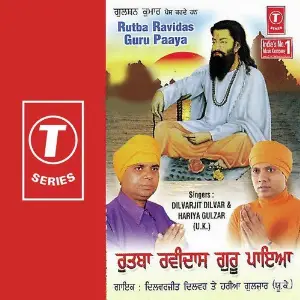 Rutba Ravidas Guru Paaya Dilvarjit Dilvar, Hariya Gulzar, Four Brothers