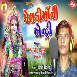 Meldi Maa Ni Entry image