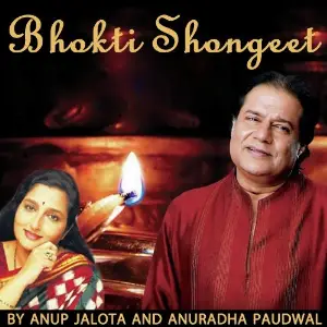 Bhokti Shongeet By Anup Jalota  Anuradha Paudwal image