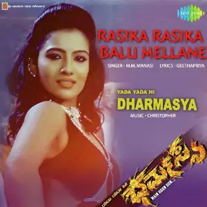 Rasika Rasika Balu Mellane - Yada Yada Hi Dharmasya image
