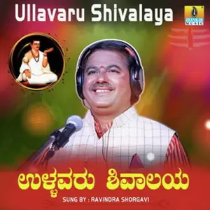 Ullavaru Shivalaya image