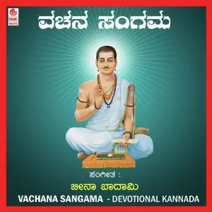 Vachana Sangama image