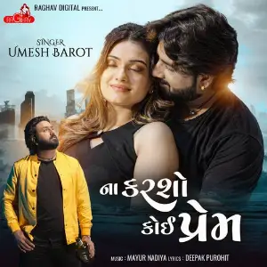 Na Karsho Koi Prem image