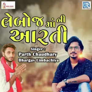 Leboj Mani Aarti image
