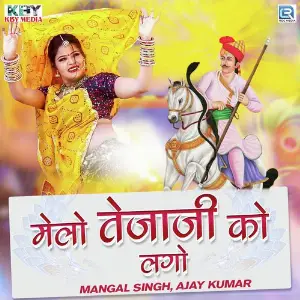 Melo Tejaji Ko Lago image