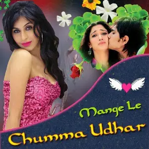 Mange Le Chumma Udhar image