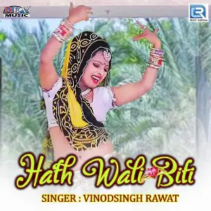 Hath Wali Biti image