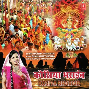 Kosiya Bharaib image