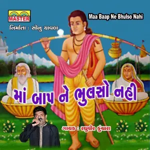 Maa Baap Ne Bhulso Nahi image