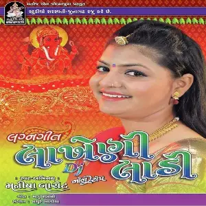 Lakheni Ladi Dj Non Stop image