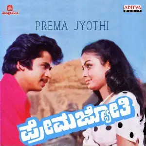 Prema Jyothi image