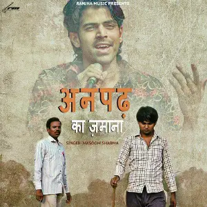 Jaatni Masoom Sharma