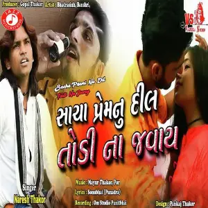 Sacha Premi Nu Dil Todi Na Javay image