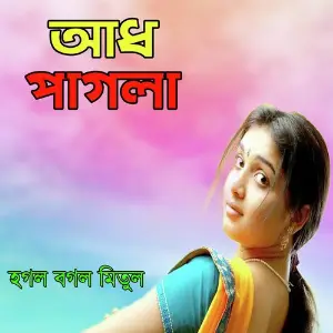 Adh Pagla image