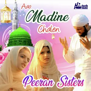 Aao Madine Chalen image