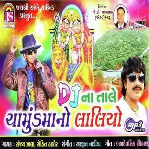 D J Na Tale Chamudmano Laliyo image