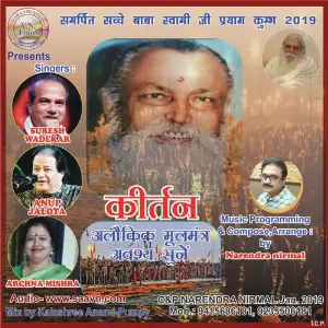 Kirtan image