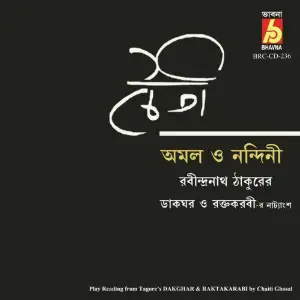 Amal O Nandini image