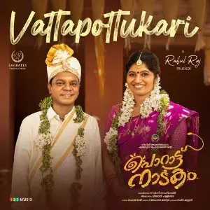 Vattapottukari (From Porattu Nadakam) image