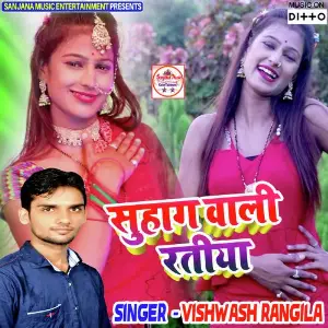 Suhag Wali Ratiya image