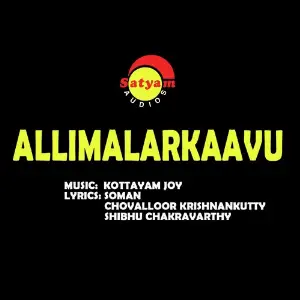 Allimalarkaavu Kottayam Joy