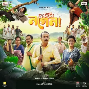 Case Tu Nagen (original motion picture soundtrack) image
