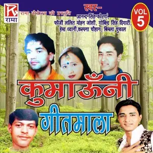Kumauoni Geetmala, Vol. 5 Various Artists