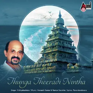 Thunga Theeradi Nintha image