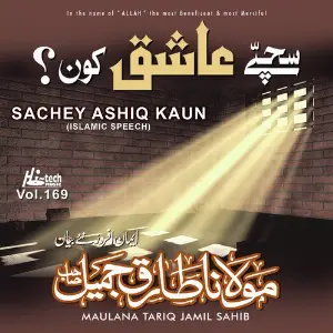 Sachey Ashiq Kaun Vol. 169 - Islamic Speech image
