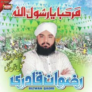 Marhaba Ya Rasool Allah image