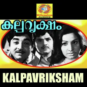 Kalpavriksham V Dakshinamoorthy