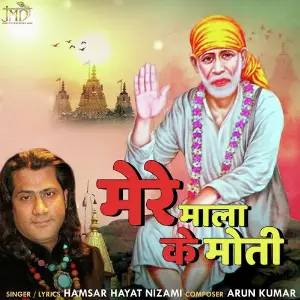 Meri Mala Ke Moti image