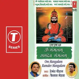 Om Mangalam Ramdev Mangalam Hemant Chauhan, Kailash Mehta