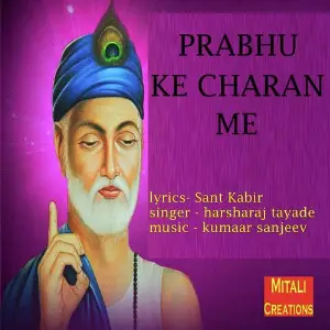 Prabhu Ke Charan Me image
